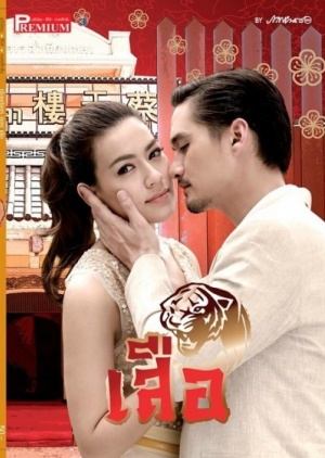 Watch the latest show Mafia Luerd Mungkorn: Suea with English subtitles for free in Asiaflix