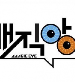 Watch the latest show Magic Eye with English subtitles for free in Asiaflix