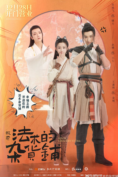 Watch the latest show Magic Grocery Store with English subtitles for free in Asiaflix