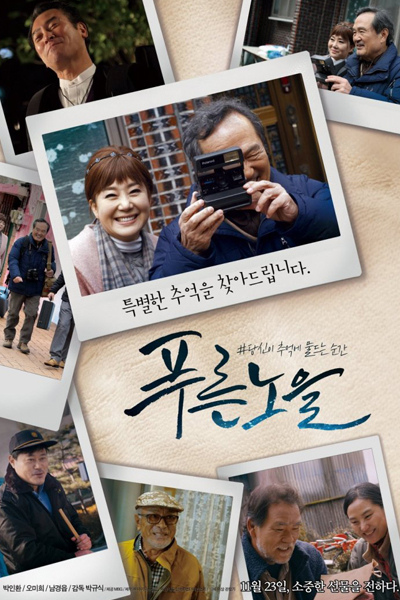 Watch the latest show Magic Hour with English subtitles for free in Asiaflix