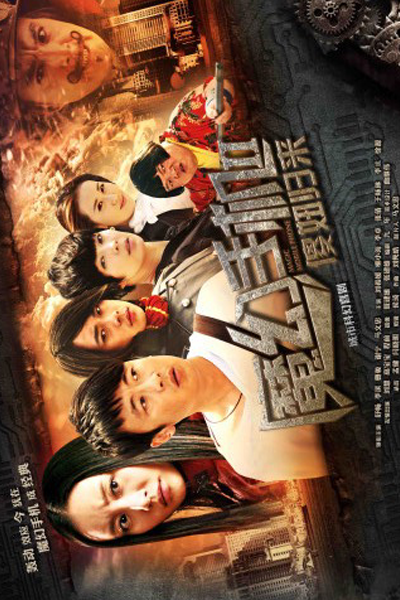 Watch the latest show Magic Mobile Phone 2 with English subtitles for free in Asiaflix