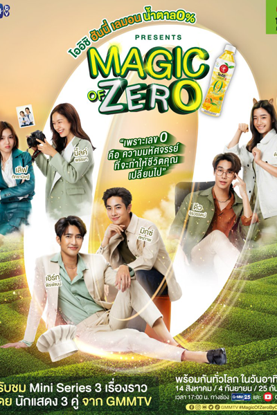 Watch the latest show Magic of Zero with English subtitles for free in Asiaflix