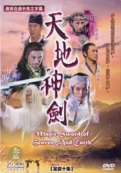 Watch the latest show Magic Sword of Heaven and Earth with English subtitles for free in Asiaflix