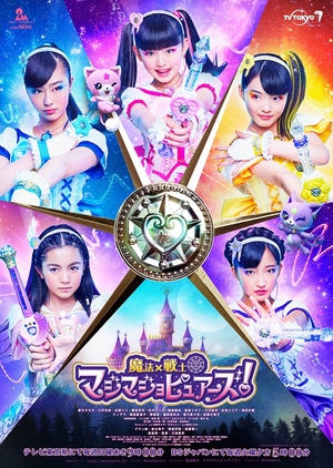 Watch the latest show Magic x Warriors Magic Witch Pures! with English subtitles for free in KissAsian