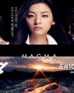 Watch the latest show Magma with English subtitles for free in Asiaflix