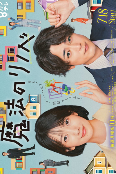 Watch the latest show Mahou no Rinobe with English subtitles for free in Asiaflix