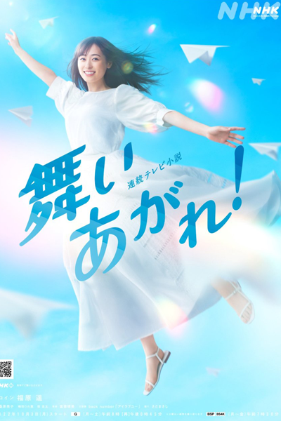 Watch the latest show Mai Agare! with English subtitles for free in Asiaflix