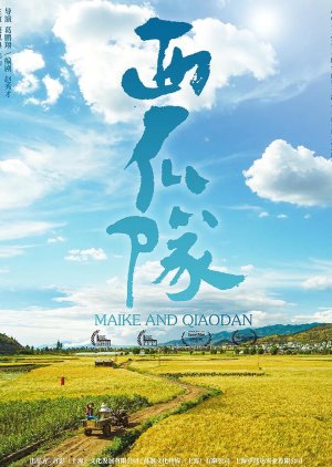 Watch the latest show Mai Ke and Qiao Dan with English subtitles for free in Asiaflix
