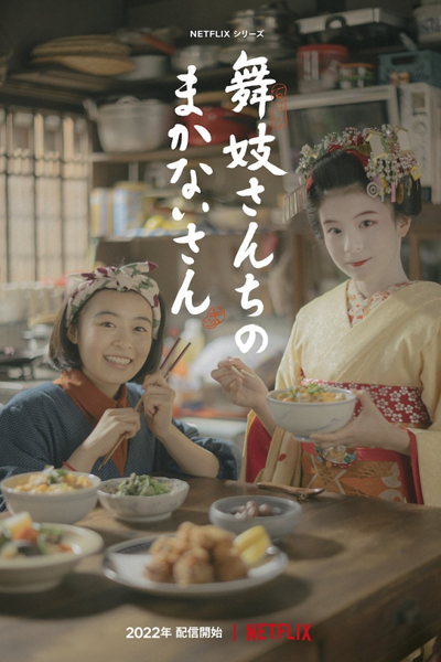 Watch the latest show Maiko-san Chi no Makanai-san with English subtitles for free in Asiaflix