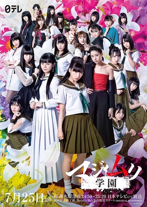 Watch the latest show Majimuri Gakuen with English subtitles for free in KissAsian