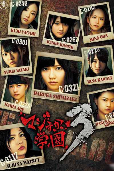 Watch the latest show Majisuka Gakuen 3 with English subtitles for free in Asiaflix