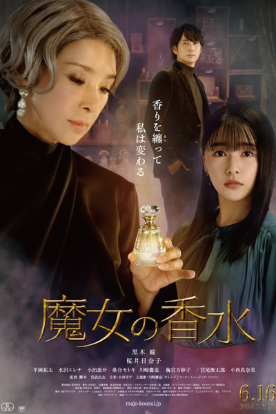 Watch the latest show Majo no Kosui with English subtitles for free in Asiaflix