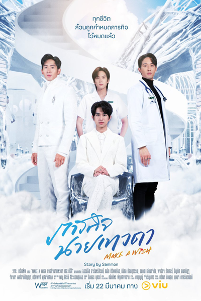 Watch the latest show Make a Wish with English subtitles for free in Asiaflix
