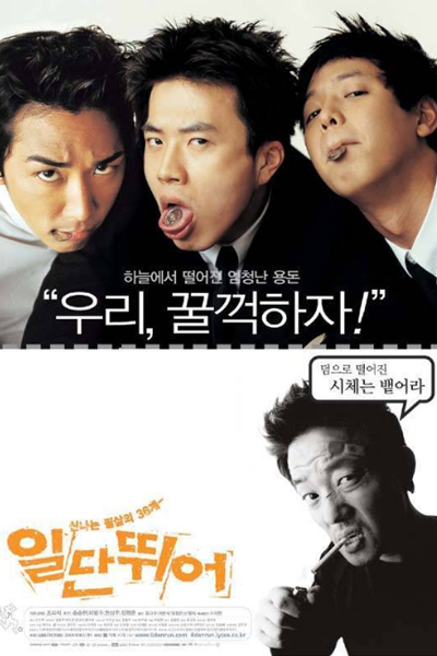 Watch the latest show Make It Big with English subtitles for free in Asiaflix