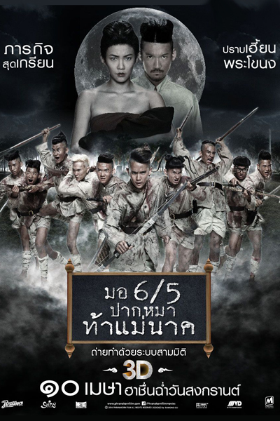 Watch the latest show Make Me Shudder 2 with English subtitles for free in Asiaflix