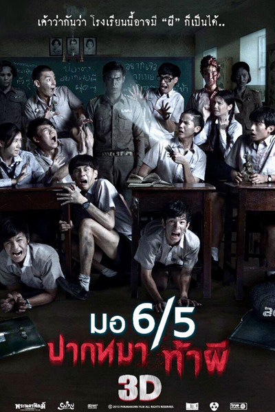 Watch the latest show Make Me Shudder with English subtitles for free in Asiaflix