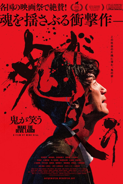 Watch the latest show Make the Devil Laugh with English subtitles for free in Asiaflix