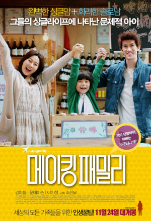 Watch the latest show Making Family with English subtitles for free in Asiaflix