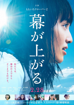 Watch the latest show Maku ga Agaru with English subtitles for free in KissAsian