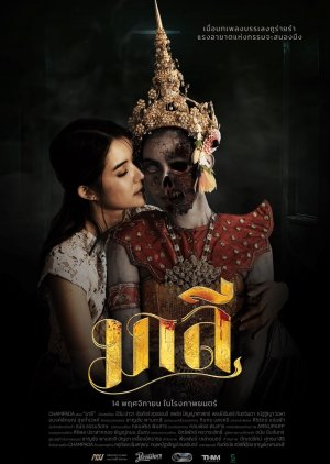 Watch the latest show Malee with English subtitles for free in Asiaflix