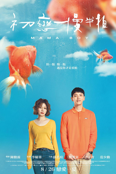 Watch the latest show Mama Boy with English subtitles for free in Asiaflix