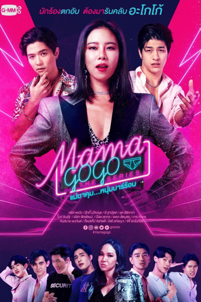 Watch the latest show Mama Gogo with English subtitles for free in Asiaflix