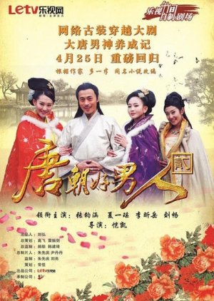 Watch the latest show Man Comes to Tang Dynasty 2 with English subtitles for free in KissAsian