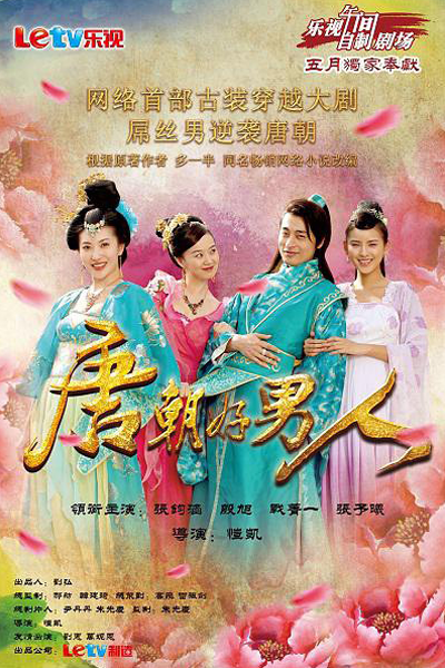 Watch the latest show Man Comes to Tang Dynasty with English subtitles for free in Asiaflix