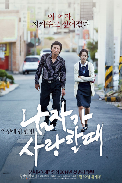 Watch the latest show Man In Love with English subtitles for free in Asiaflix
