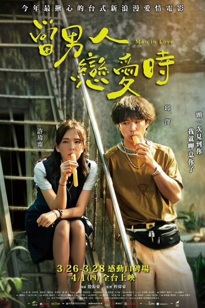 Watch the latest show Man in Love with English subtitles for free in Asiaflix