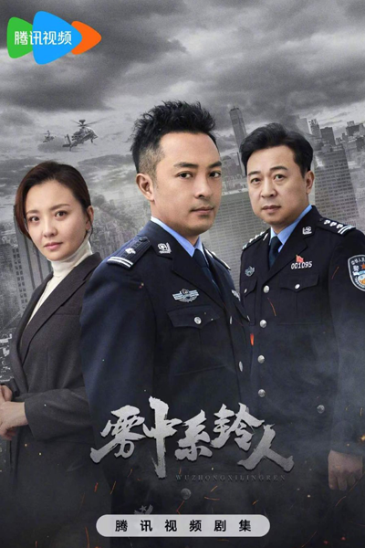 Watch the latest show Man in the Mist with English subtitles for free in Asiaflix