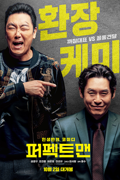 Watch the latest show Man of Men with English subtitles for free in Asiaflix