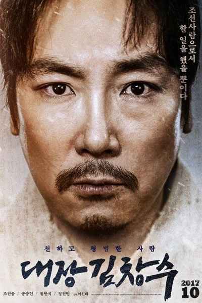 Watch the latest show Man of Will with English subtitles for free in Asiaflix