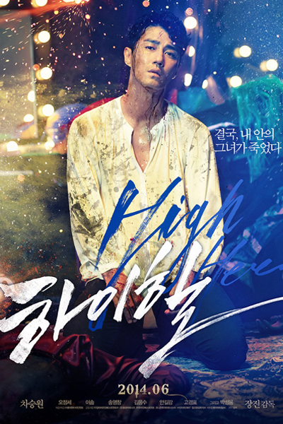 Watch the latest show Man on High Heels with English subtitles for free in Asiaflix