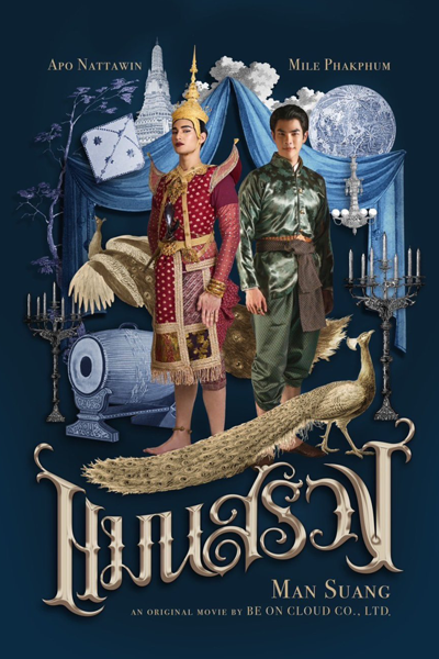 Watch the latest show Man Suang with English subtitles for free in Asiaflix