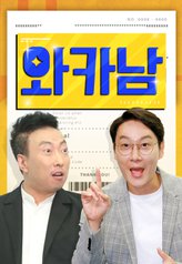 Watch the latest show Man Who Uses Wife’s Credit Card with English subtitles for free in Asiaflix