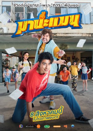 Watch the latest show Mana Man with English subtitles for free in Asiaflix