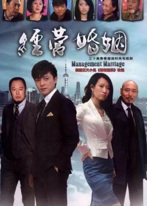 Watch the latest show Management Marriage with English subtitles for free in Asiaflix