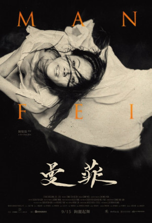 Watch the latest show Manfei with English subtitles for free in KissAsian