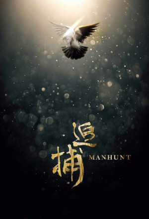 Watch the latest show ManHunt with English subtitles for free in KissAsian