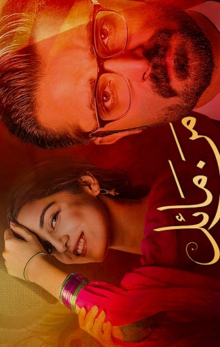 Watch the latest show Mann Mayal with English subtitles for free in KissAsian