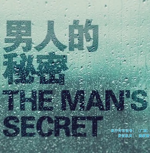 Watch the latest show Man's secret with English subtitles for free in KissAsian