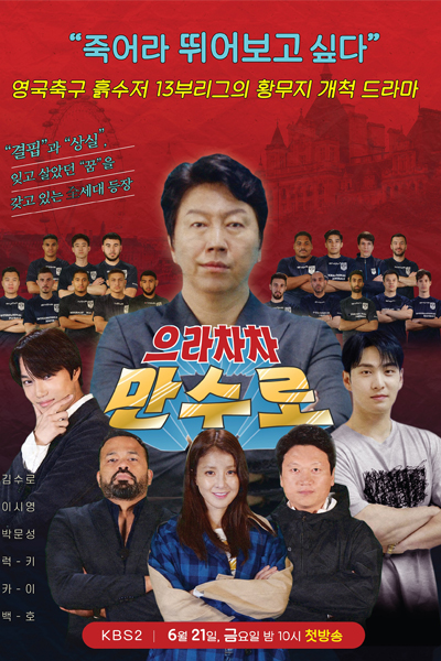 Watch the latest show Mansuro with English subtitles for free in Asiaflix