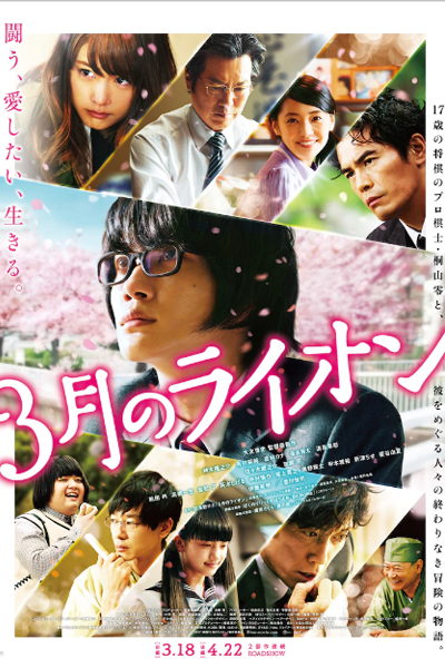 Watch the latest show March Comes in Like a Lion 2017 with English subtitles for free in Asiaflix