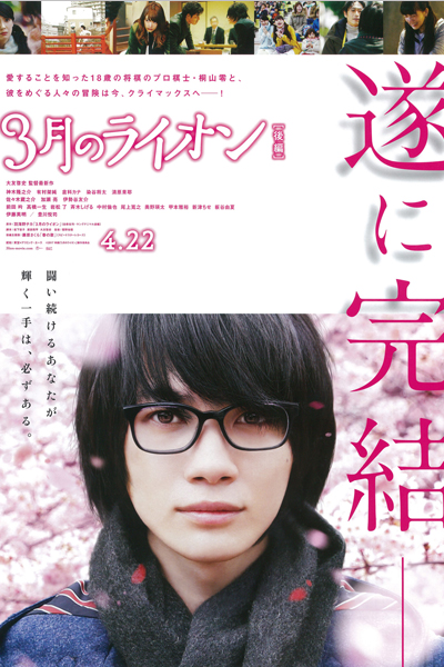 Watch the latest show March Comes in Like a Lion 2 with English subtitles for free in Asiaflix