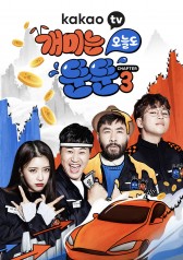 Watch the latest show March of the Ants Chapter 3 with English subtitles for free in Asiaflix