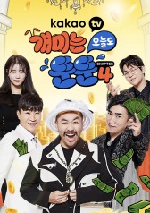 Watch the latest show March of the Ants Chapter 4 with English subtitles for free in Asiaflix