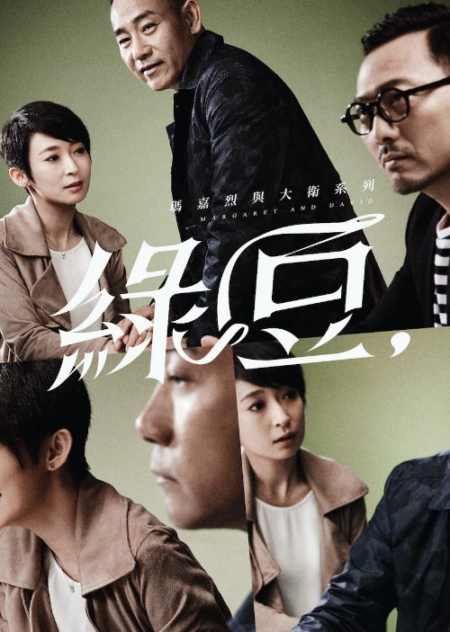 Watch the latest show Margaret and David - Green Bean with English subtitles for free in Asiaflix