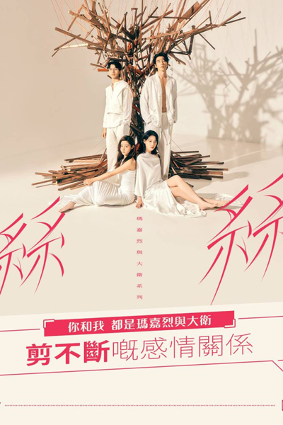 Watch the latest show Margaret & David Tie with English subtitles for free in Asiaflix