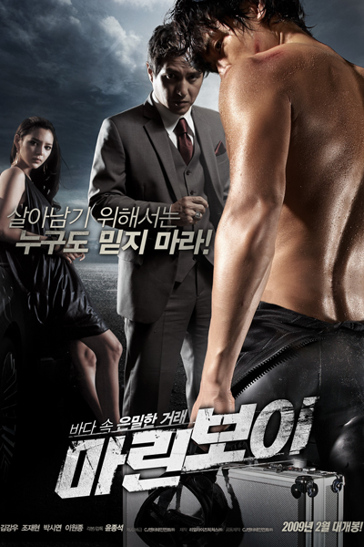 Watch the latest show Marine Boy with English subtitles for free in Asiaflix